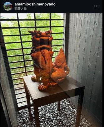 Akaogi Villa | 奄美大島の宿