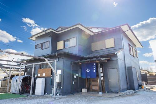 Imaichi House | 貸切御宿Villa EL 5 Nikko Kinugawa Area