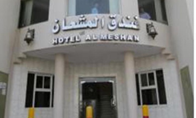 Al Wudayy Hotel | Al Meshan Hotel