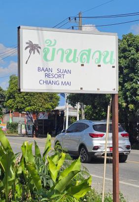 Choeng Doi House | Baan Suan Resort Doisaket 1