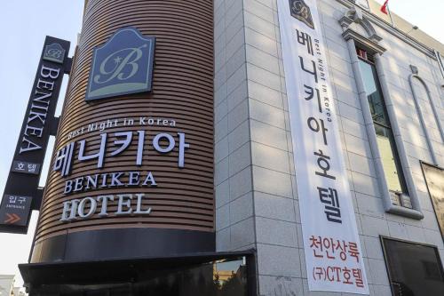 Cheonan Hotel | Benikea hotel