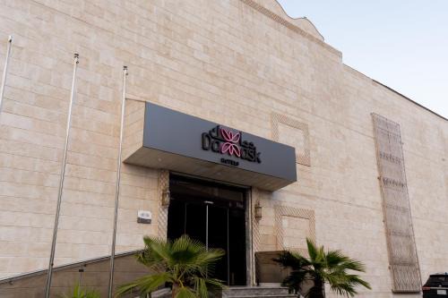 Al Hada Hotel | Damask Hotels