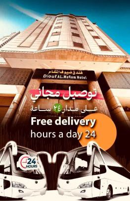 Mecca Hotel | Diouf Al-Maqam Al-Dhahabi Hotel Free shuttle service to the Haram