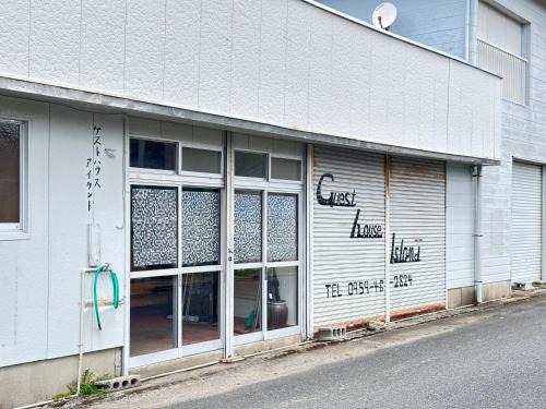 Shinkamigoto House | Guest House Island