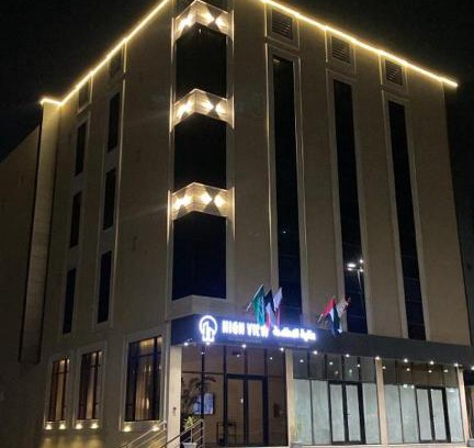 Hafr Al Batin Hotel | HIGH VIEW HOTEL فندق عالية الاطلالة