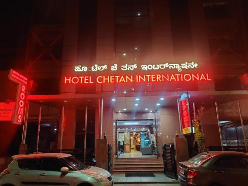 Gandhi Nagar Hotel | Hotel Chetan International