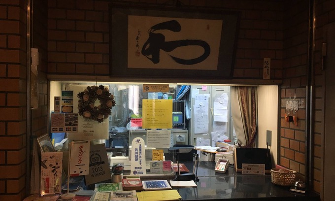 Yanagibashi Hotel | Hotel Yanagibasi