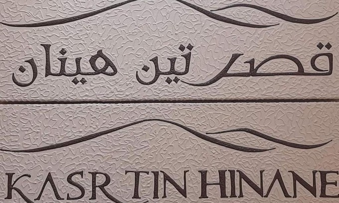 Lac Yasmins Hotel | Kasr Tin Hinane