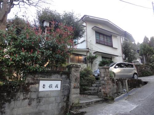 Gora House | Kinreisou