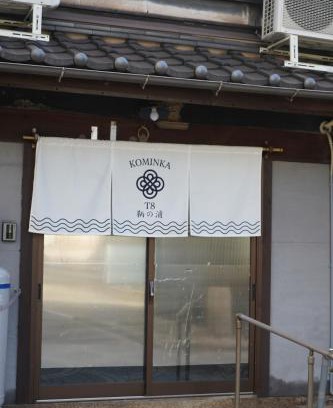Tomonoura Onsen House | KOMINKA T8 Tomonoura