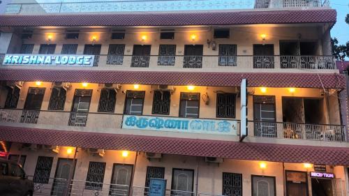 Tiruvannamalai Hotel | KRISHNA Lodge