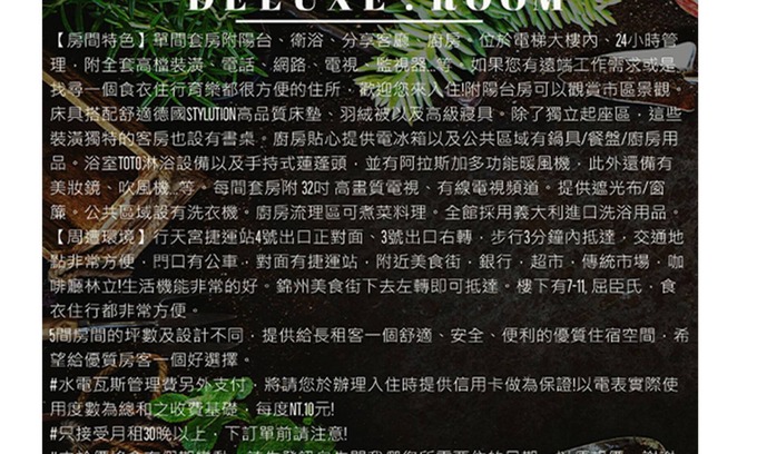Zhongshan Apartment | 【MRT Luxury Room with Big Window and Balcony】Monthly Stay
