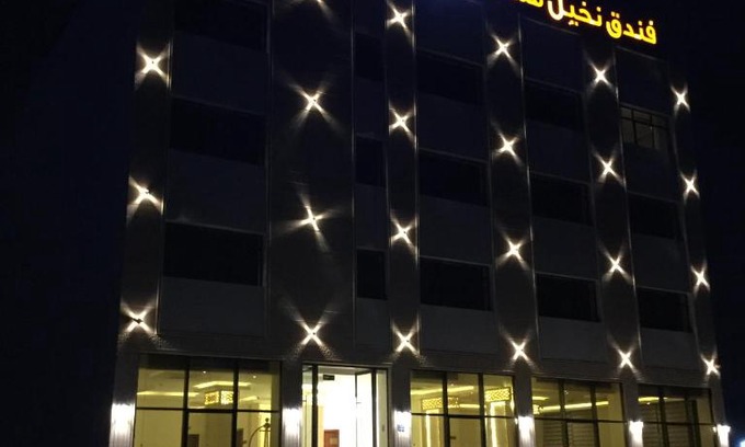 Seeb Hotel | Muscat Palm Hotel فندق نخيل مسقط