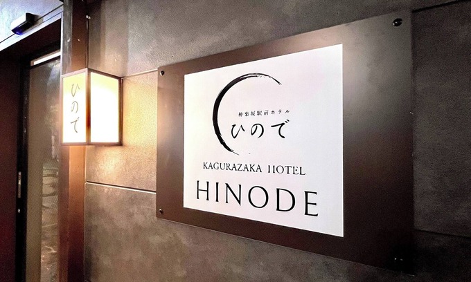 Kagurazaka Hotel | Quadruple room/Shinjuku-ku Tokyo