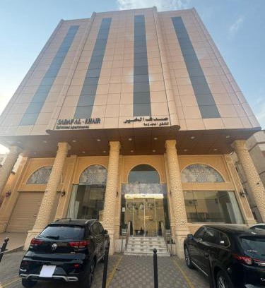 Mecca Hotel | Sadfal Khair AL Aziziya صدف الخير للشقق المخدومة
