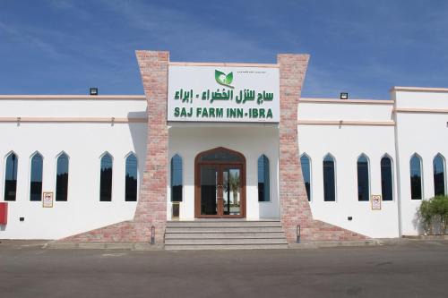 Ibra Hotel | SAJ Farm Inn