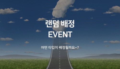 Room (Room upgrade random room given by V H)